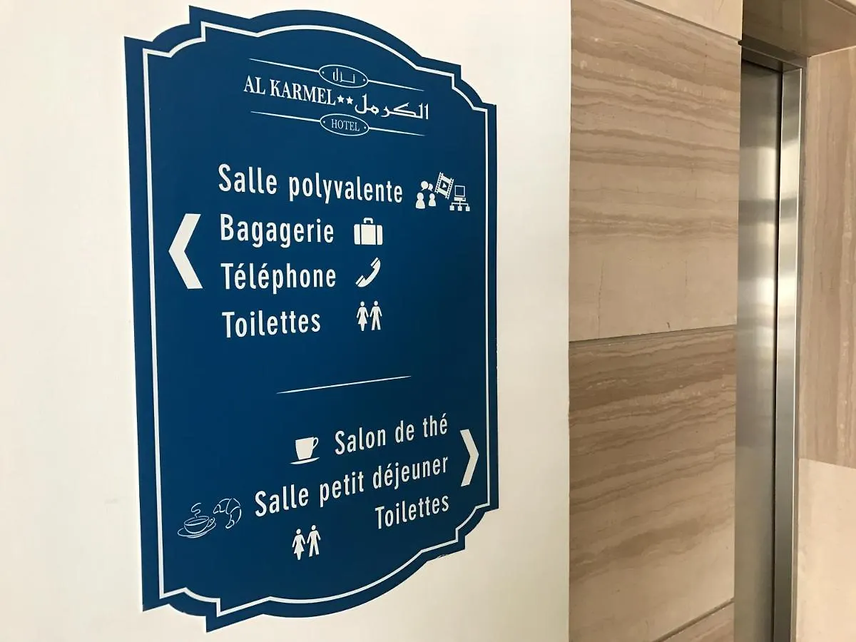 Hotel Al Karmel تونس